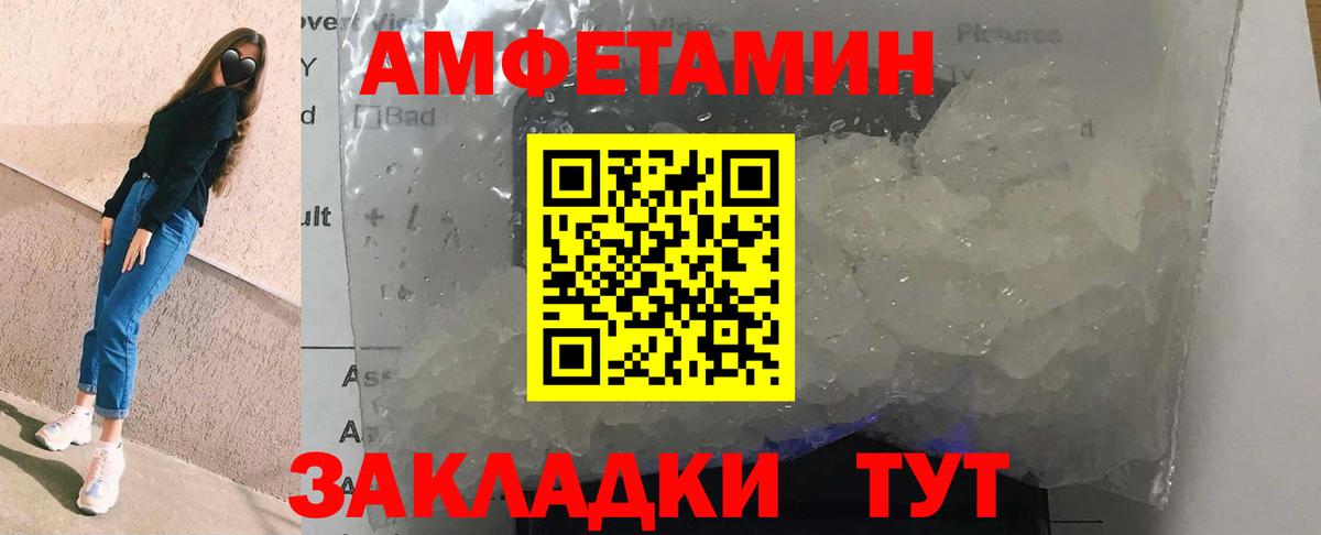 АМФЕТАМИН 97%  Амфетамин  Лысьва  Вход с VPN 