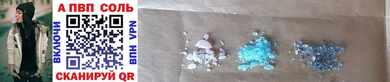 наркошоп  Лысьва  А ПВП Соль 