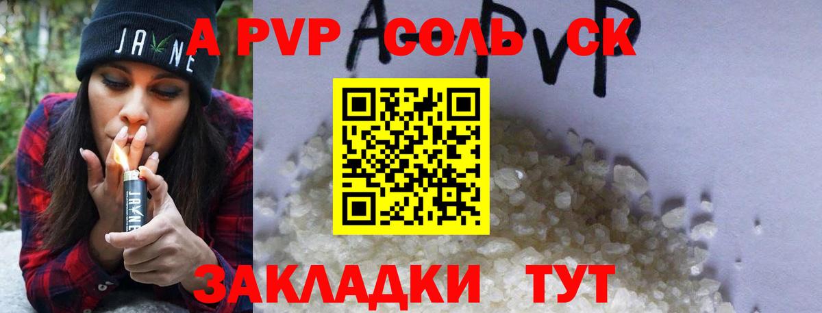 Лысьва  Alpha PVP VHQ  хочу   A PVP крисы CK  A-PVP мука  Вход с VPN 