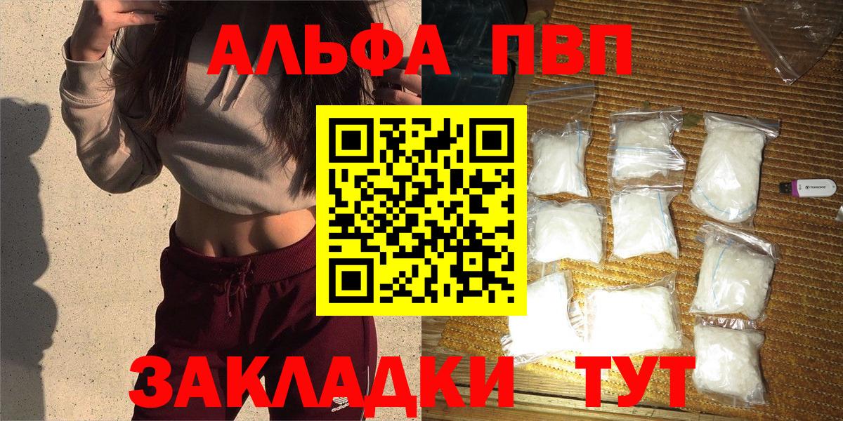 Alfa_PVP Crystall Лысьва