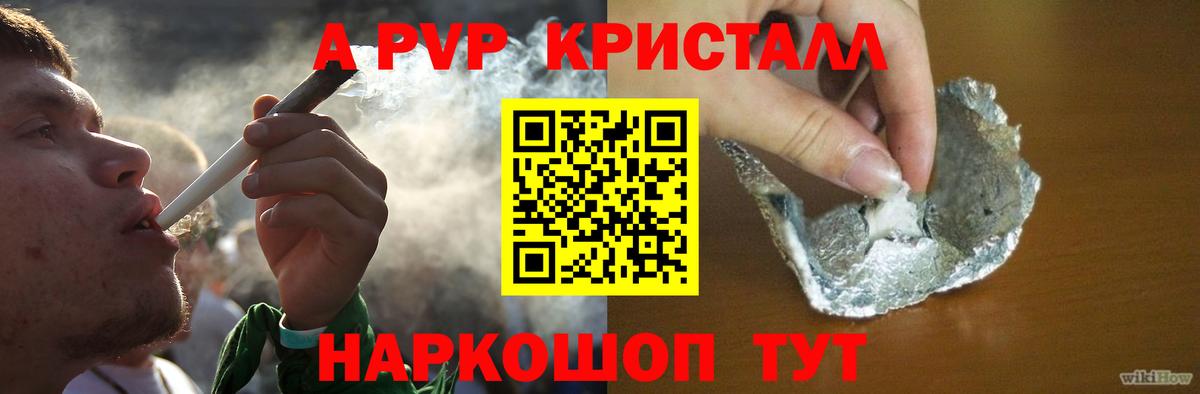 Alfa_PVP кристаллы  Лысьва  APVP Crystall 