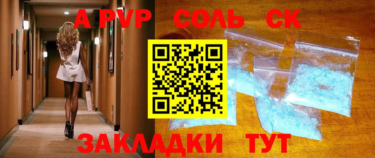 A PVP СК КРИС Лысьва