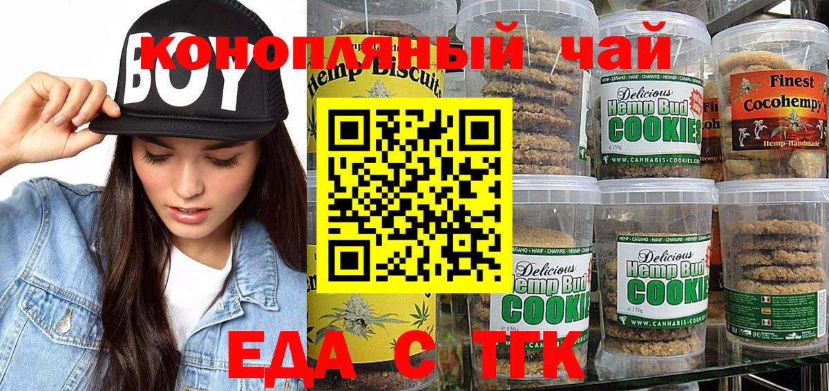 Еда ТГК конопля  Лысьва 