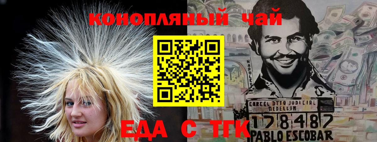 Печенье с ТГК конопля  Вход с VPN  Лысьва 