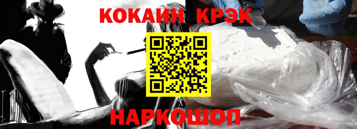 КОКАИН Columbia  Кокаин Перу  Лысьва 