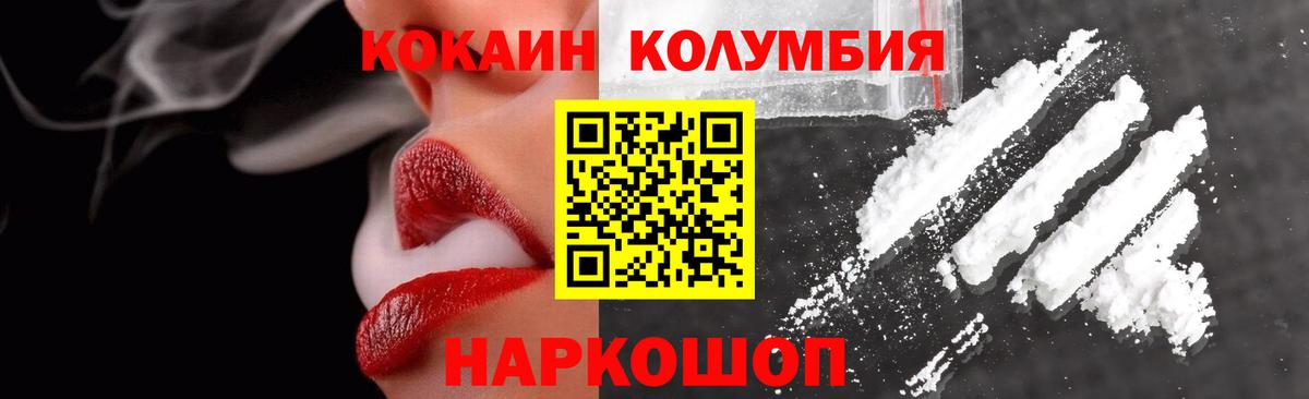 Cocaine FishScale Лысьва