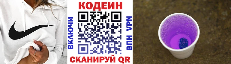 MEGA рабочий сайт Лысьва Кодеиновый сироп Lean напиток Lean (лин) где можно купить наркотик