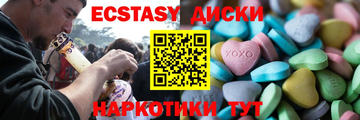 сайты даркнета телеграм  Вход с VPN  Экстази  Лысьва  Ecstasy Cube  Экстази Дубай 