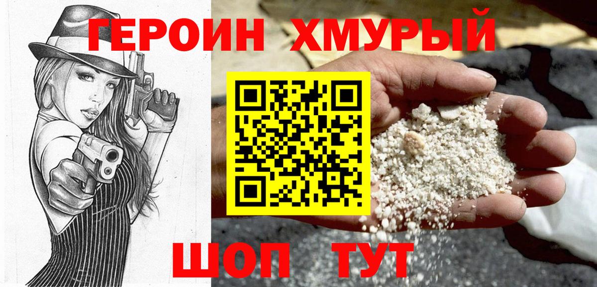 Героин гречка  Лысьва 
