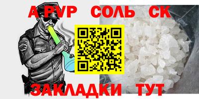 соль ск Заводоуковск