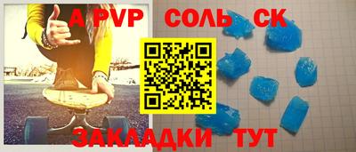 соль ск Заводоуковск