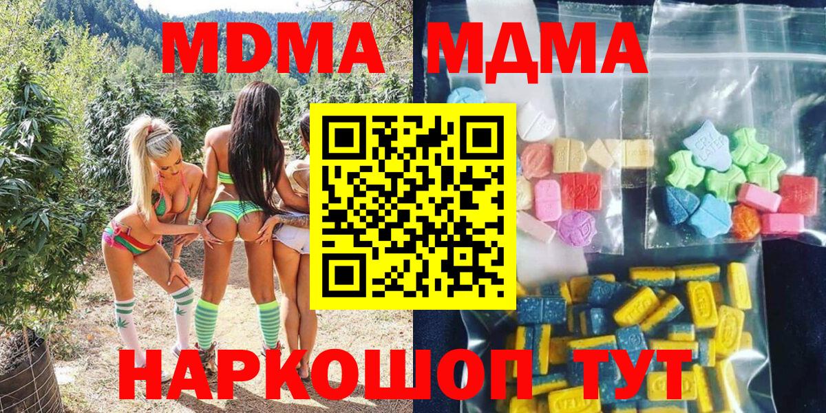 MDMA  MDMA молли  Вход с VPN  Лысьва  МДМА Molly 