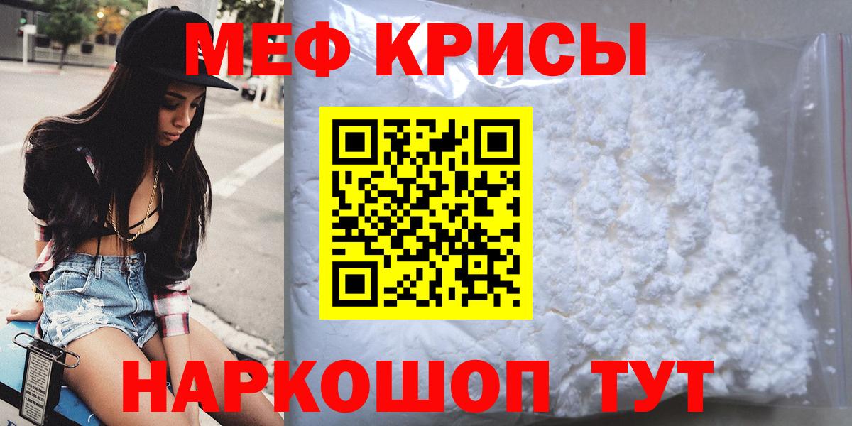 Мефедрон  МЕФ mephedrone  Мефедрон  сколько стоит  МЯУ-МЯУ мяу мяу  Лысьва  ссылка на мегу маркетплейс  Вход с VPN 
