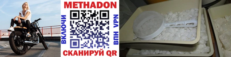Метадон methadone Лысьва