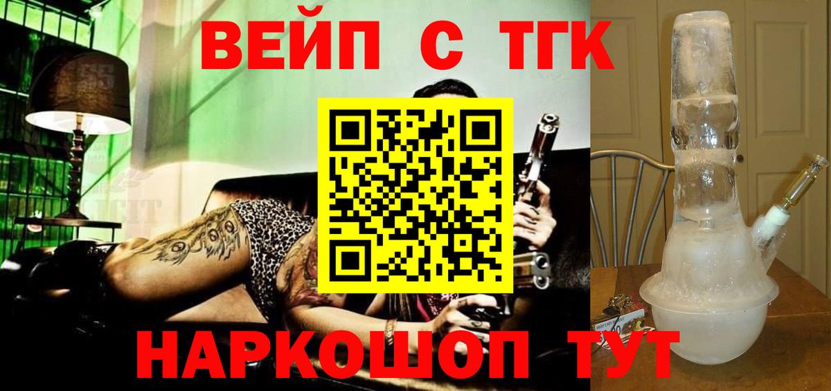 Дистиллят ТГК жижа Лысьва