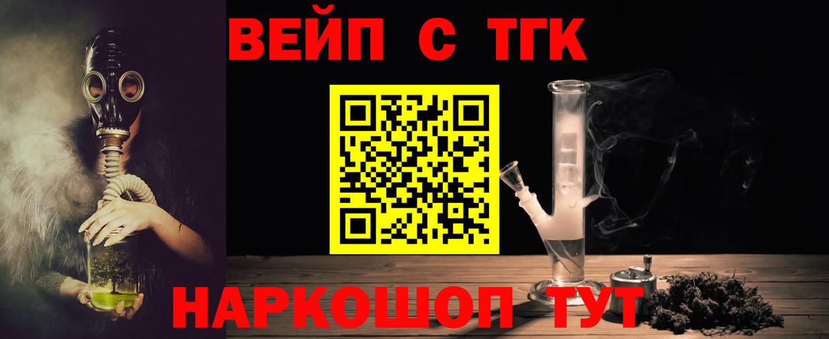 Лысьва  ТГК вейп с тгк  Дистиллят ТГК THC oil  Вход с VPN 